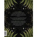 Selcha Uni. Артбук — фото, картинка — 5