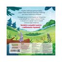 Красная Шапочка — фото, картинка — 12