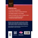 В компании с трудными людьми. Как работать эффективно и получать удовольствие от общения — фото, картинка — 1