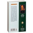 Сонеты. BILINGUA — фото, картинка — 30