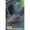 Лунные хроники. Красная шапочка — фото, картинка — 1