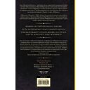 Проклятие Шалиона — фото, картинка — 15