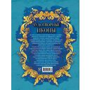 Чудотворные иконы — фото, картинка — 11