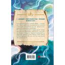 Маг Сяо и Поиск Высшего источника — фото, картинка — 15