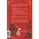 Бацзы по-русски. Как управлять своей удачей и обрести уверенность в завтрашнем дне — фото, картинка — 16