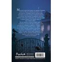 Душа тьмы — фото, картинка — 15