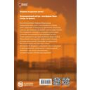 Истинное образование. Том 3 — фото, картинка — 1