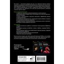 Python. Системный анализ данных, расчеты и моделирование — фото, картинка — 1