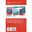 ЕГЭ. История. Полный курс в таблицах и схемах для подготовки к ЕГЭ — фото, картинка — 1