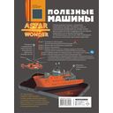 Полезные машины — фото, картинка — 1