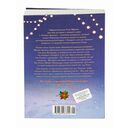 В Рождество звезды светят ярче — фото, картинка — 32