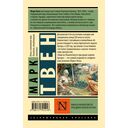 Янки из Коннектикута при дворе короля Артура — фото, картинка — 1