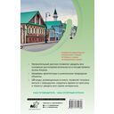 Казань. Путешествуем семьёй — фото, картинка — 1