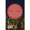 Салтычиха. Первый серийный убийца в России — фото, картинка — 29