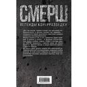 По законам военного времени — фото, картинка — 41