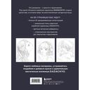 Mystica. Музы DADACHYO — фото, картинка — 18