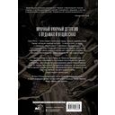 Фантоник. Том 1 — фото, картинка — 16