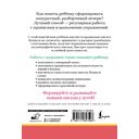 Русский язык. Пишем красиво слова-заимствования — фото, картинка — 6