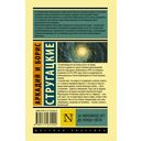 За миллиард лет до конца света — фото, картинка — 16