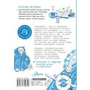 Рассказы со смыслом. Для мальчиков — фото, картинка — 1