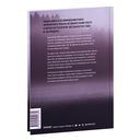 Ментальная перезагрузка. 5 шагов к своей настоящей жизни — фото, картинка — 18