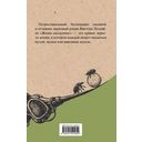 Жизнь насекомых — фото, картинка — 34