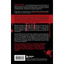 Резня Спека. Шокирующая история психа, зверки убившего 8 медсестер — фото, картинка — 13