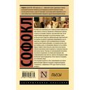 Пьесы — фото, картинка — 13