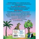 Карандаш и Самоделкин в Стране шоколадных деревьев — фото, картинка — 16