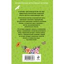 Цветочный детектив — фото, картинка — 15