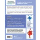 Китайские узлы от А до Я. Полное иллюстрированное руководство по техникам и приемам плетения — фото, картинка — 16