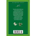 Джейн с Холма над Маяком — фото, картинка — 21