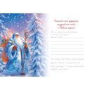 Новогоднее поздравление дедушке — фото, картинка — 5