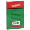 Арабская грамматика в таблицах и схемах — фото, картинка — 9