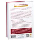 Трейдинг с доктором Элдером. Энциклопедия биржевой игры — фото, картинка — 31