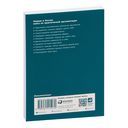 Убеждай и побеждай. Секреты эффективной аргументации — фото, картинка — 30