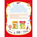 Я умею вырезать и клеить. 2-3 года — фото, картинка — 14