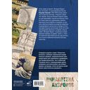 Виды на гору Фудзи. Альбом старинных иллюстраций — фото, картинка — 11