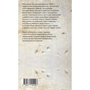 Под знаком незаконнорожденных — фото, картинка — 15