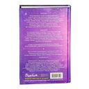 Падая, словно звёзды — фото, картинка — 17