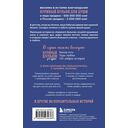 Куриный бульон для души. Самое важное. Расстаться с ненужным и обнаружить, что счастье всегда было рядом — фото, картинка — 14