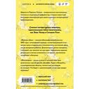 Жёлтые обои. Женландия — фото, картинка — 14