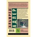 Понять природу человека — фото, картинка — 1