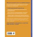 Современная вышивка. Полный французский справочник — фото, картинка — 16