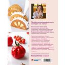 Будет сладко. Корпусные десерты, тарты, муссовые торты и пирожные — фото, картинка — 7