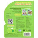 Животные фермы. Музыкальная книга (1 кнопка + 10 песен) — фото, картинка — 6