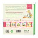 Большая книга приключений Конни. Семья — фото, картинка — 57