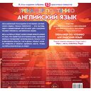 Плакат-репетитор. Английский язык. Тренажер по чтению — фото, картинка — 3