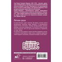 Летняя гроза — фото, картинка — 7