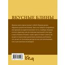 Вкусные блины. Рецепт — фото, картинка — 14